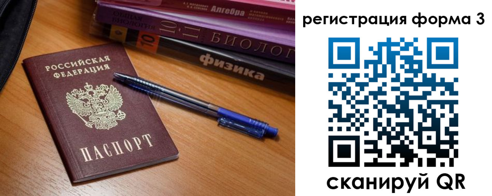 временная регистрация в квартире в Лыткарино