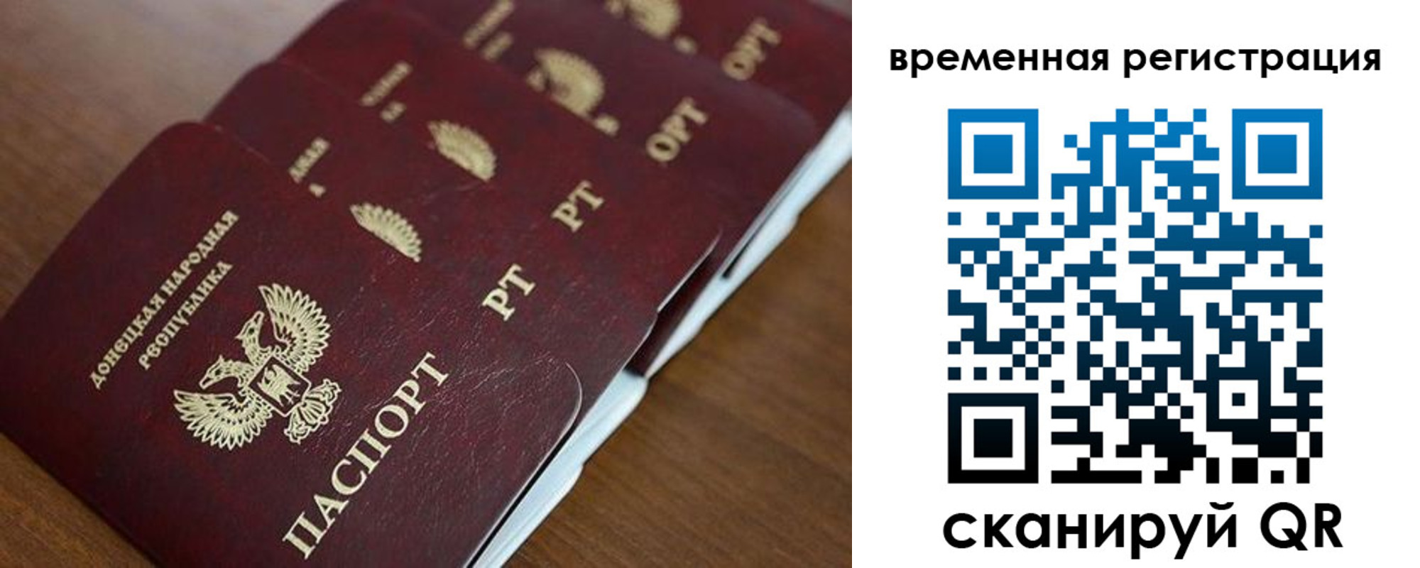 временная регистрация в Лыткарино